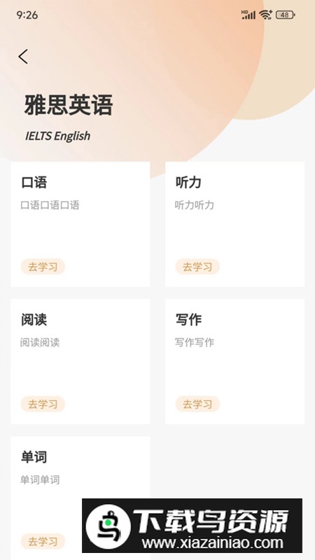 安飞航空英语app最新版2025最新版截图5