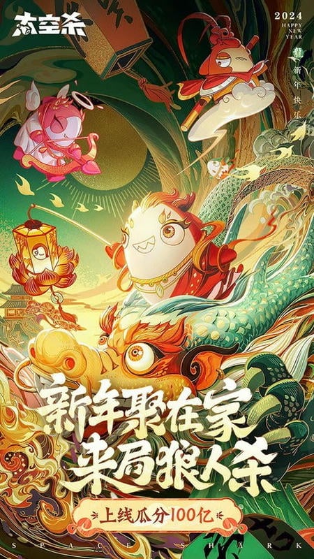 太空杀内鬼游戏截图1