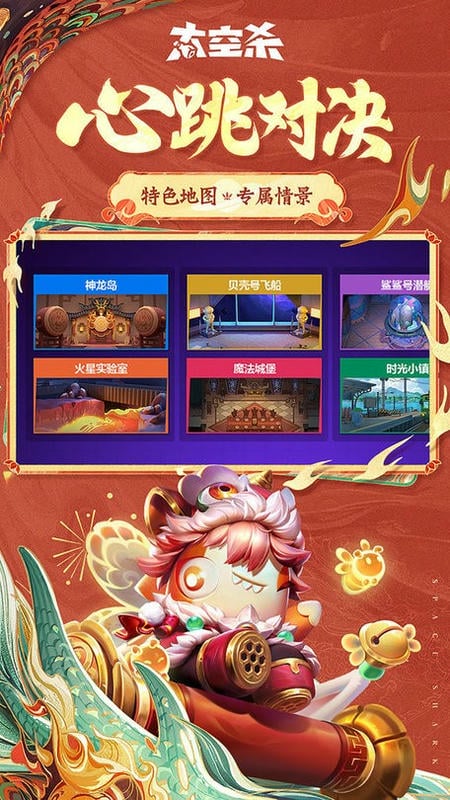 太空杀内鬼游戏截图4