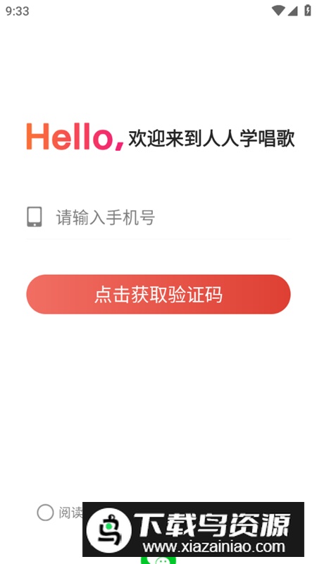 人人学唱歌app手机版2025截图2