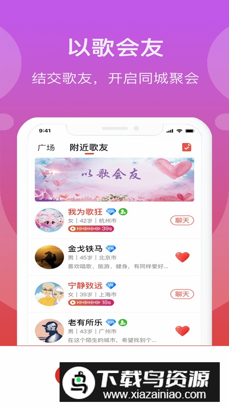 人人学唱歌app手机版2025截图3