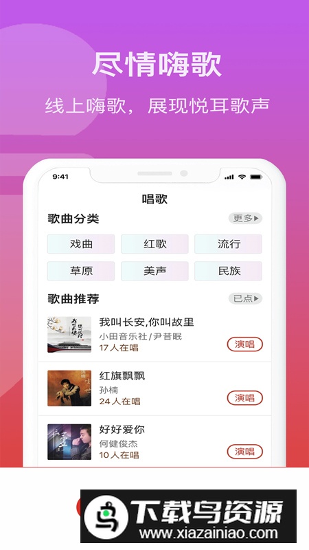 人人学唱歌app手机版2025截图5