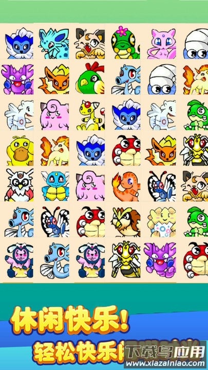怪兽呆萌乐消消截图3