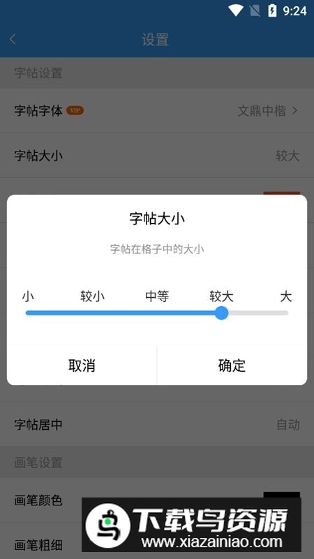 大书法家app手机版客户端最新版截图3