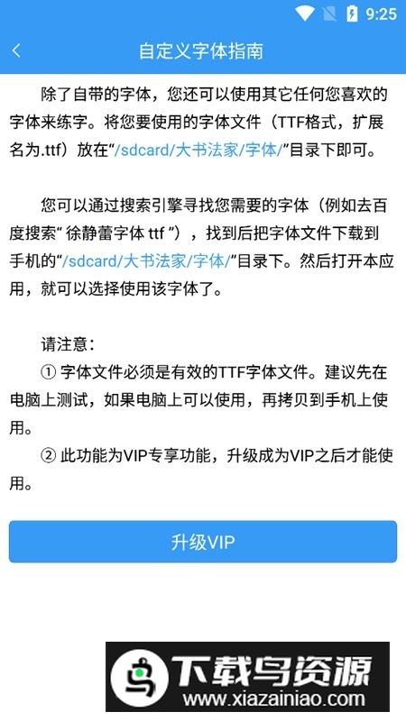 大书法家app手机版客户端最新版截图5