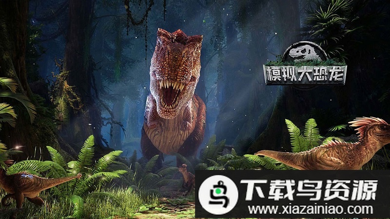 模拟大恐龙恐龙生存模拟器游戏最新版截图4