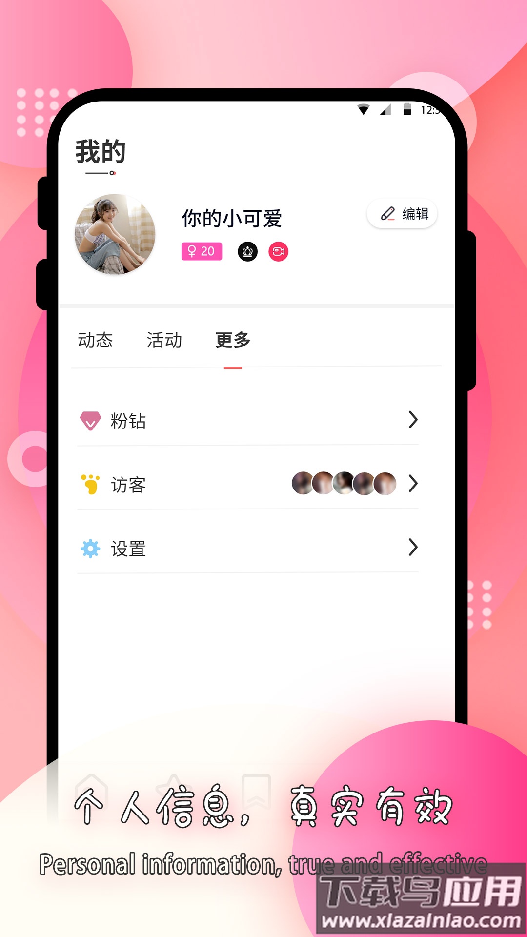 莫名交友app下载截图1