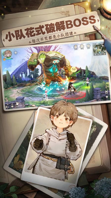 森之国度官方版截图3