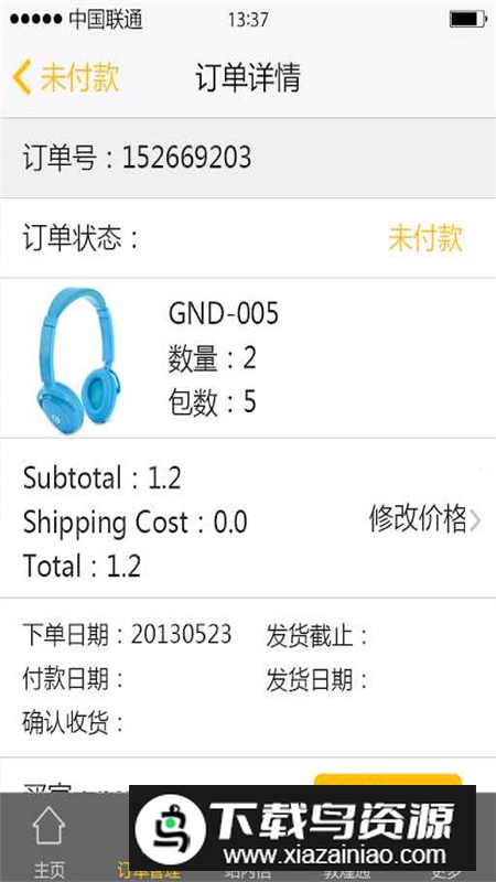 敦煌网商户版app官方客户端截图3