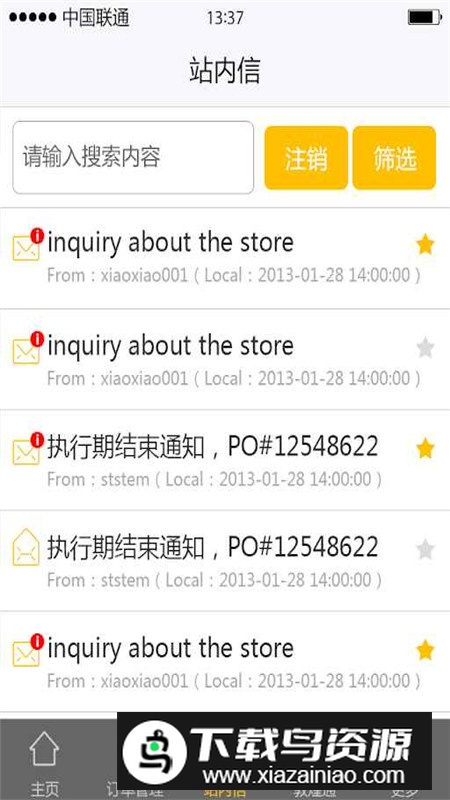 敦煌网商户版app官方客户端截图5