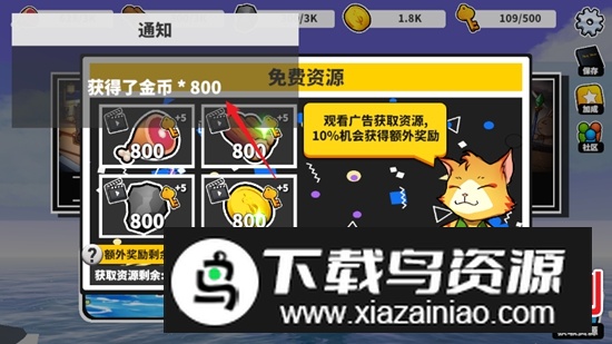 出海吧孤寡版最新免广告破解版截图3