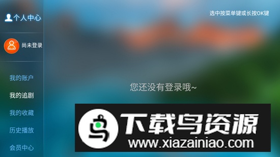 易点看TV电视版最新版安装包截图2