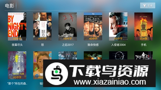 易点看TV电视版最新版安装包截图3
