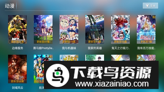 易点看TV电视版最新版安装包截图5