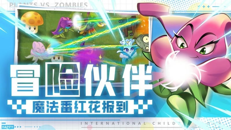 植物大战僵尸2无敌版无限钻石最新版截图3