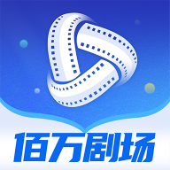 佰万剧场app手机版