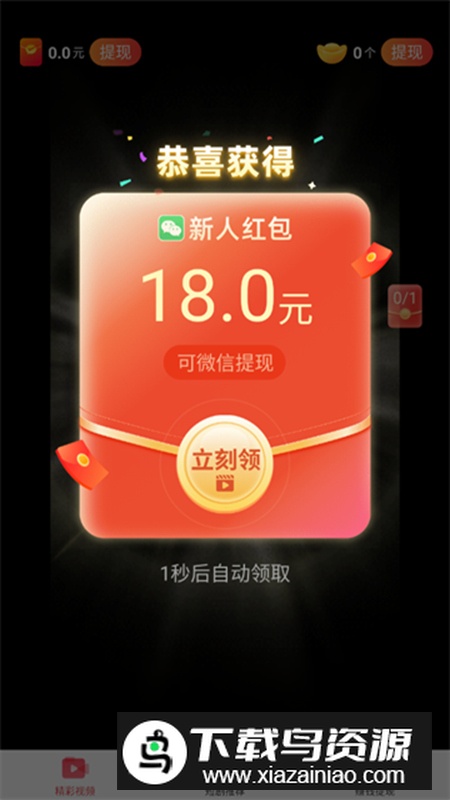 佰万剧场app手机版最新版截图2