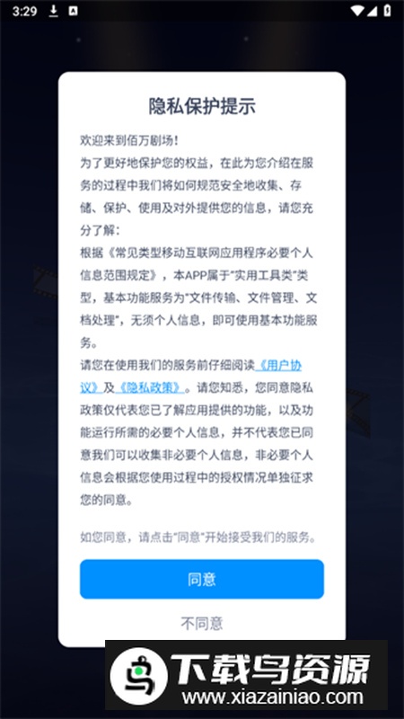 佰万剧场app手机版最新版截图3