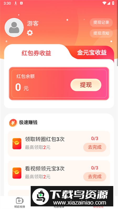 佰万剧场app手机版最新版截图4