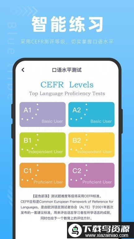 蓝色部落app最新版截图1