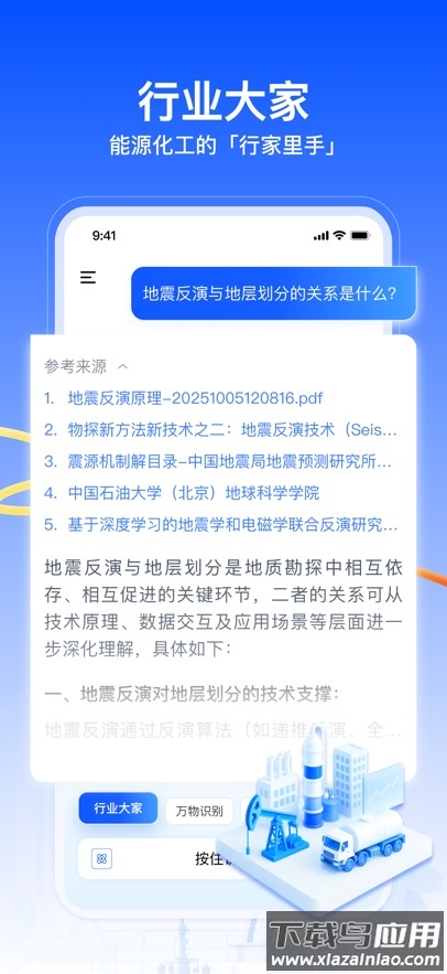 昆仑大模型app下载截图2