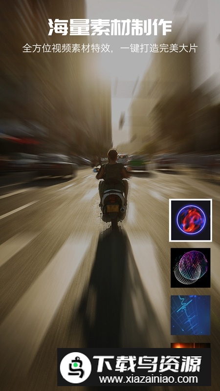 爱剪辑视频编辑app安卓版截图1