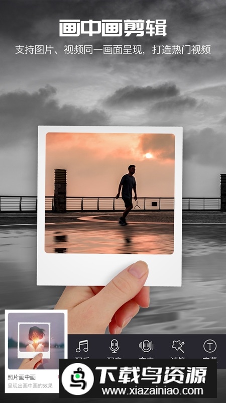 爱剪辑视频编辑app安卓版截图4