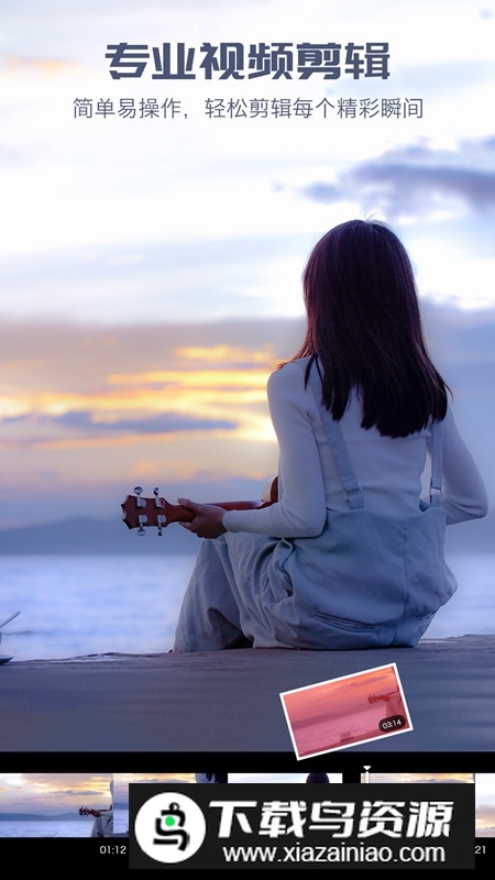 爱剪辑视频编辑app安卓版截图5