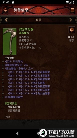 d3助手手机版截图1