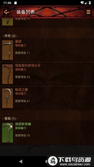 d3助手手机版截图2