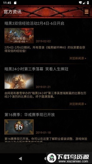 d3助手手机版截图3