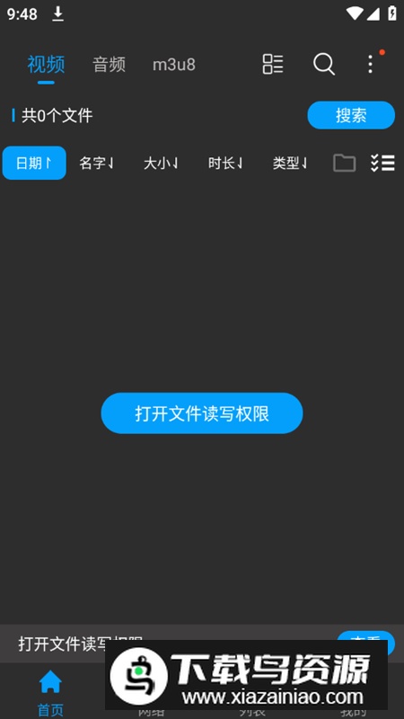KiPlayer播放器app最新版本2025截图2