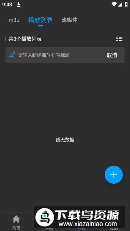 KiPlayer播放器app最新版本2025截图3