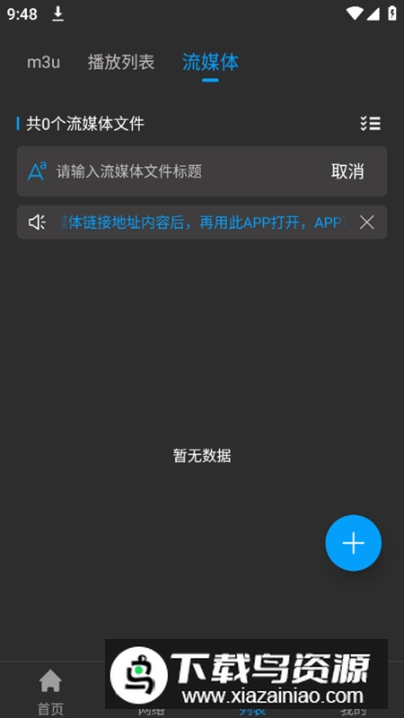KiPlayer播放器app最新版本2025截图4