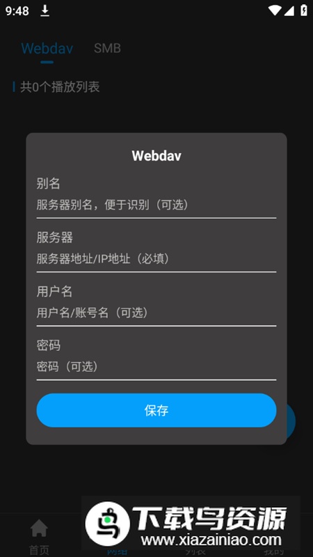 KiPlayer播放器app最新版本2025截图5