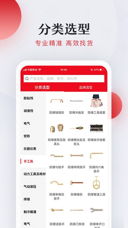 工邦邦手机版截图4