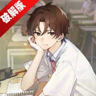 乐辰大学破解版免广告