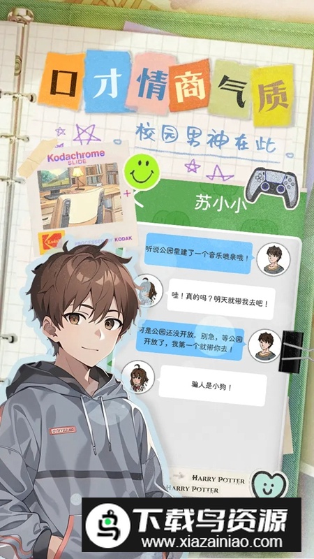 乐辰大学破解版免广告截图