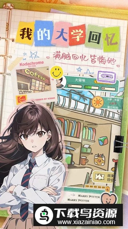 乐辰大学破解版免广告截图