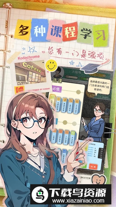 乐辰大学破解版免广告截图