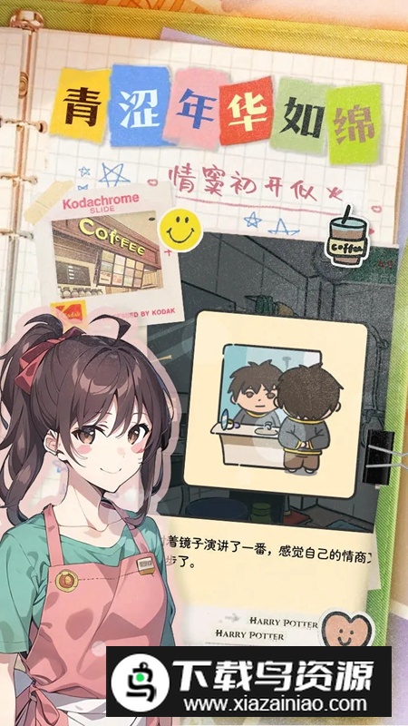 乐辰大学破解版免广告截图
