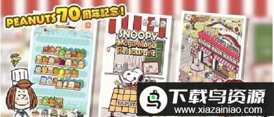 史努比餐厅游戏最新版截图2