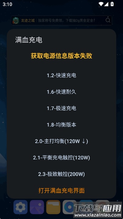 蓝厂工具盒官方最新版最新版截图1