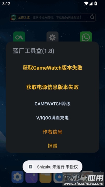 蓝厂工具盒官方最新版最新版截图2