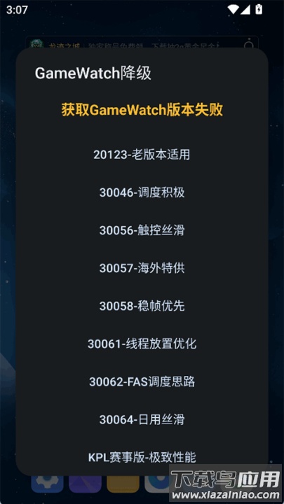 蓝厂工具盒官方最新版最新版截图3