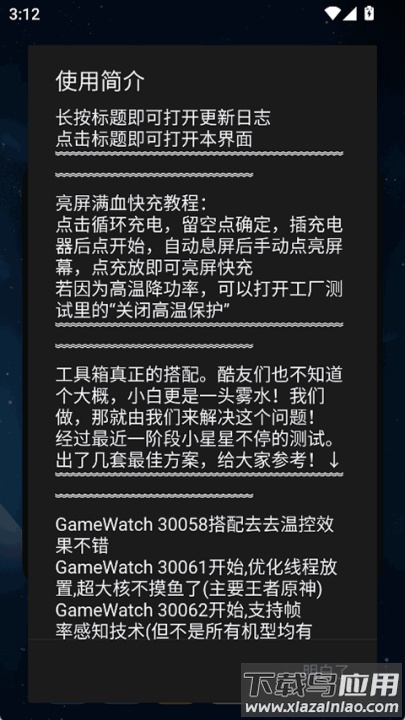 蓝厂工具盒官方最新版最新版截图4