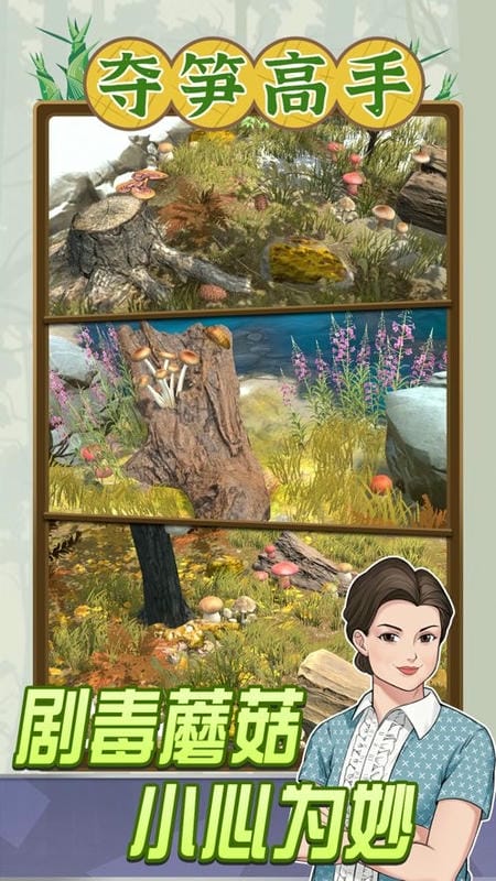 夺笋高手小游戏官方最新版截图1