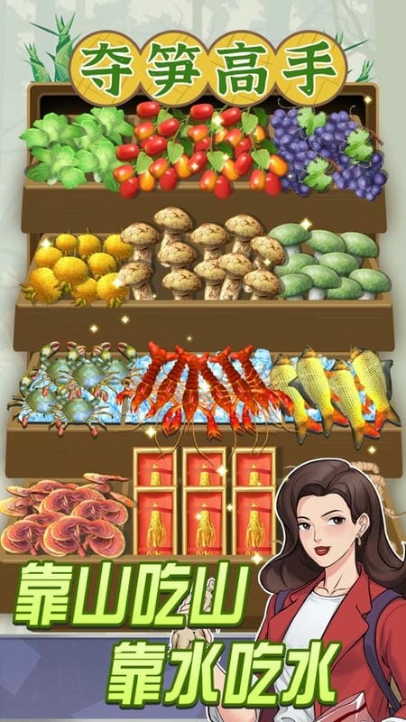 夺笋高手小游戏官方最新版截图2