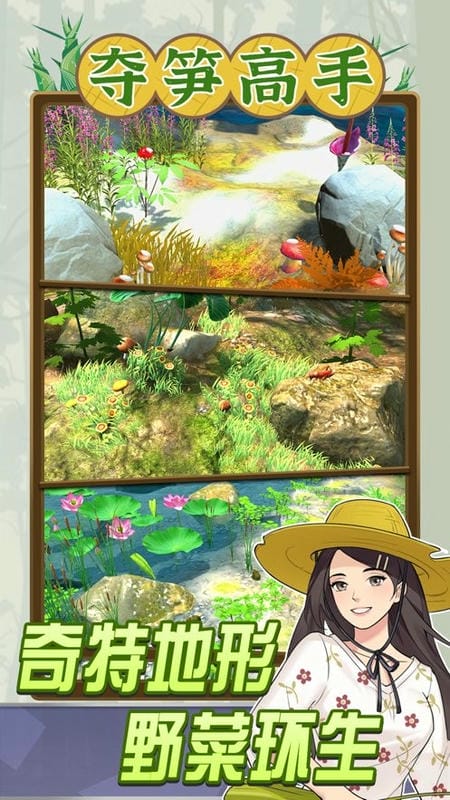 夺笋高手小游戏官方最新版截图4