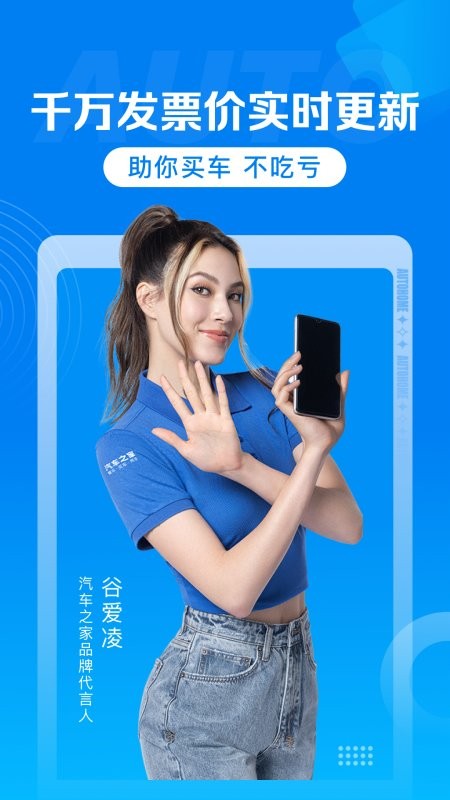 汽车报价汽车之家截图5